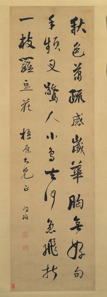 图片[1]-Zhang Wentao’s Seven Jue Poems in Running Script-China Archive